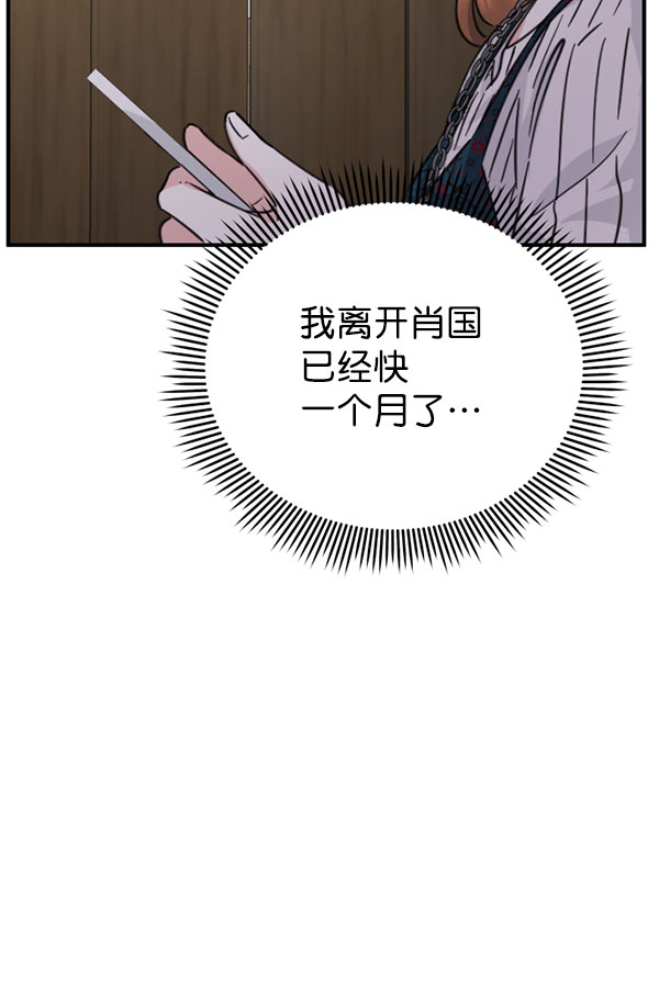 [第二季] 第29话33