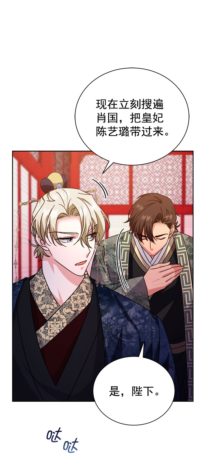 [第二季] 第36话45