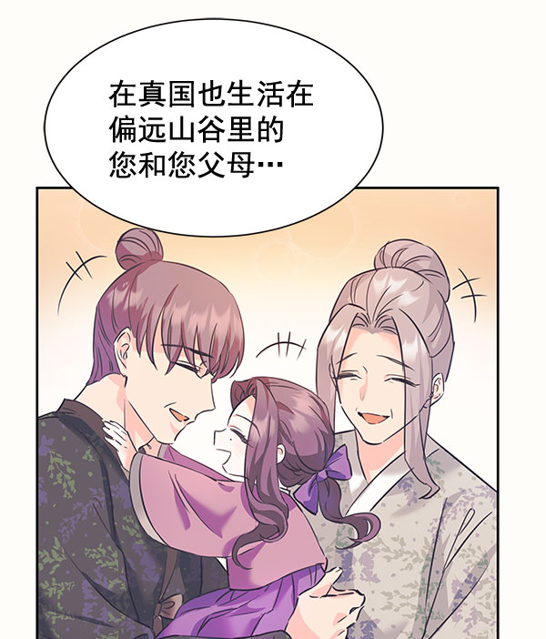 [第二季] 第5话83