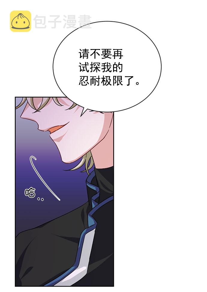 [第二季] 第32话58
