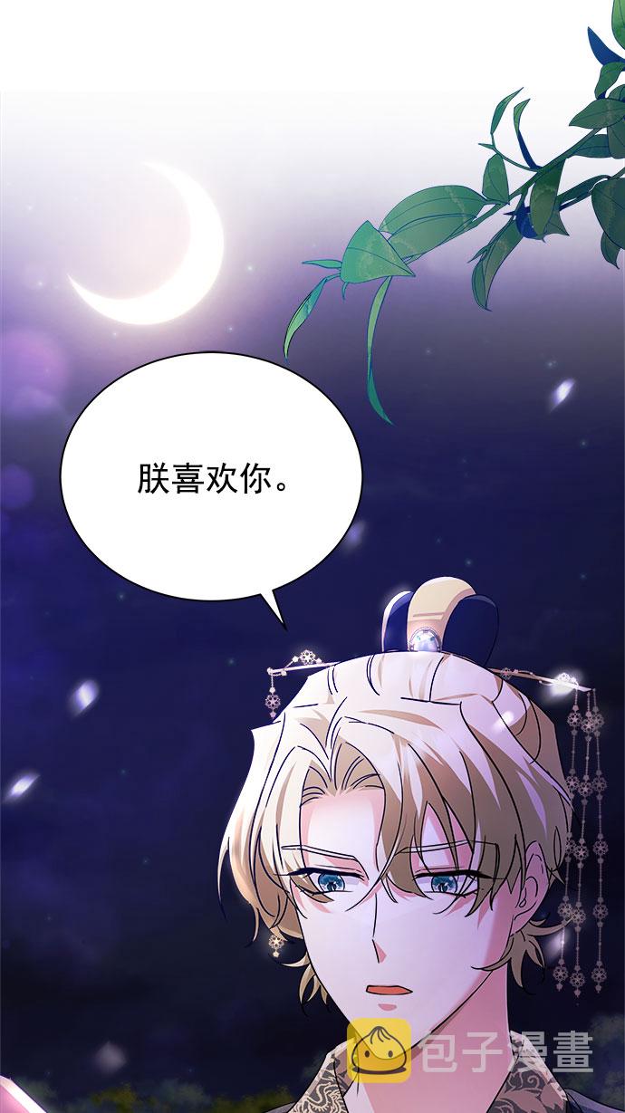 [第二季] 第36话87