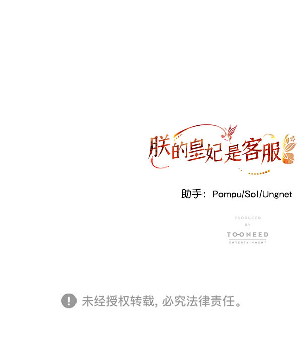[第二季] 第4话102