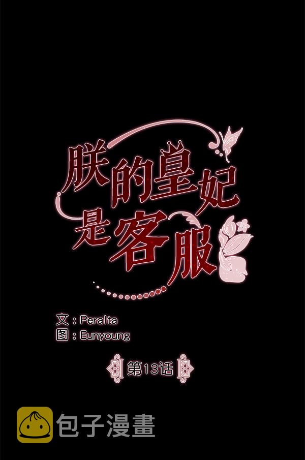 第13话17