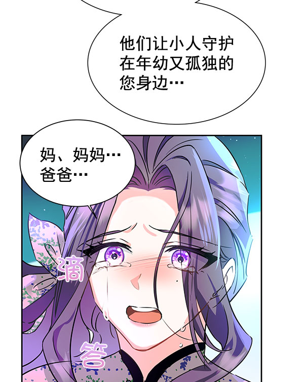 [第二季] 第5话95
