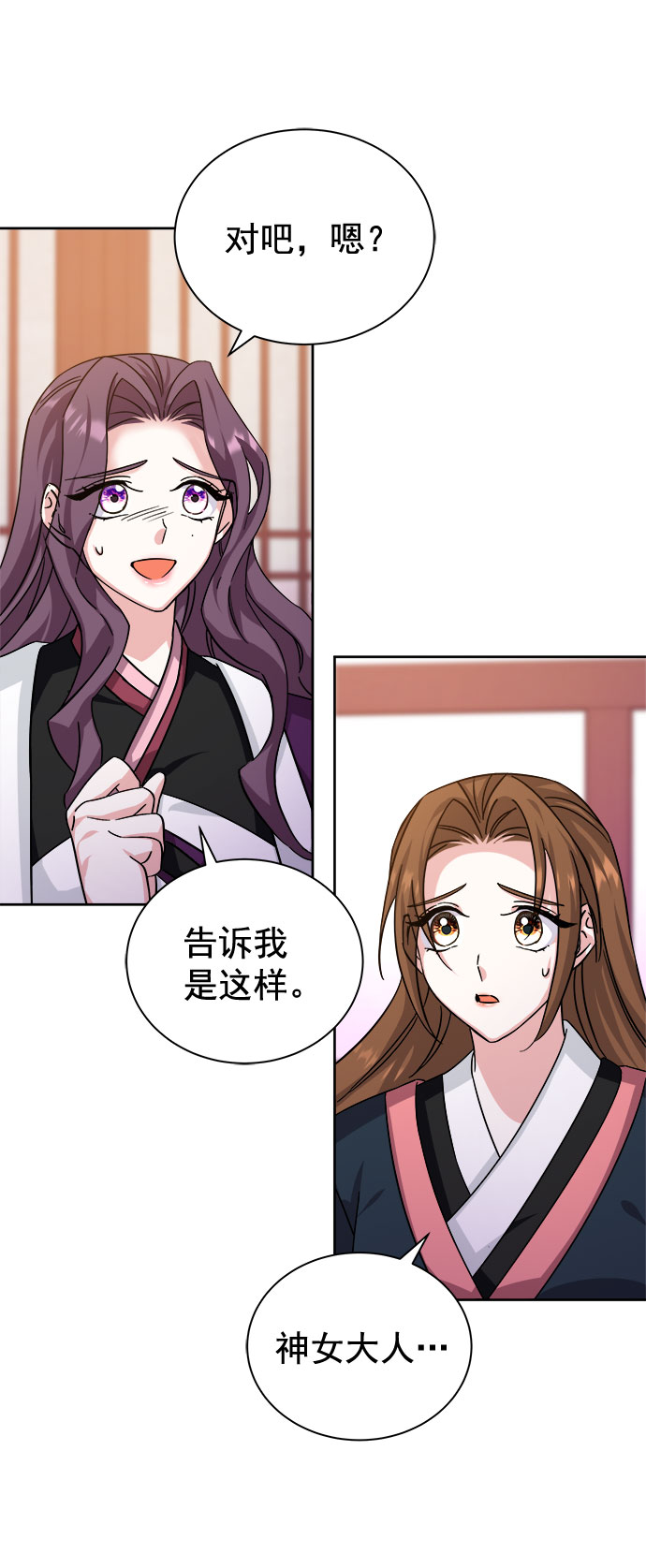 [第二季] 第35话70
