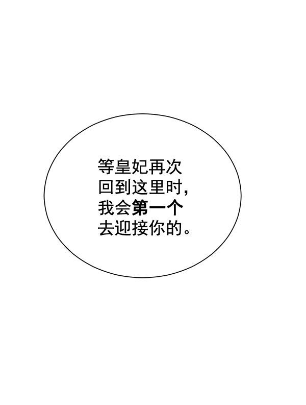 [第二季] 第22话75