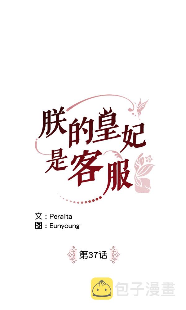 第37话4