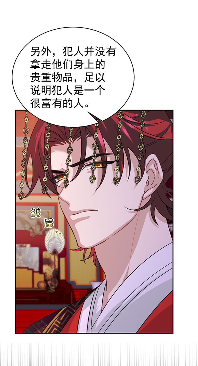 [第二季] 第32话35