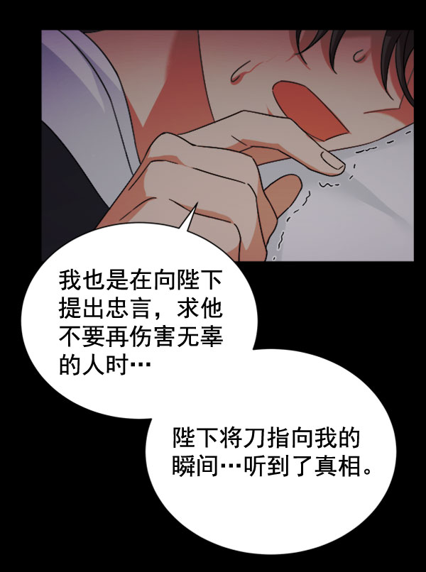 [第二季] 第30话43