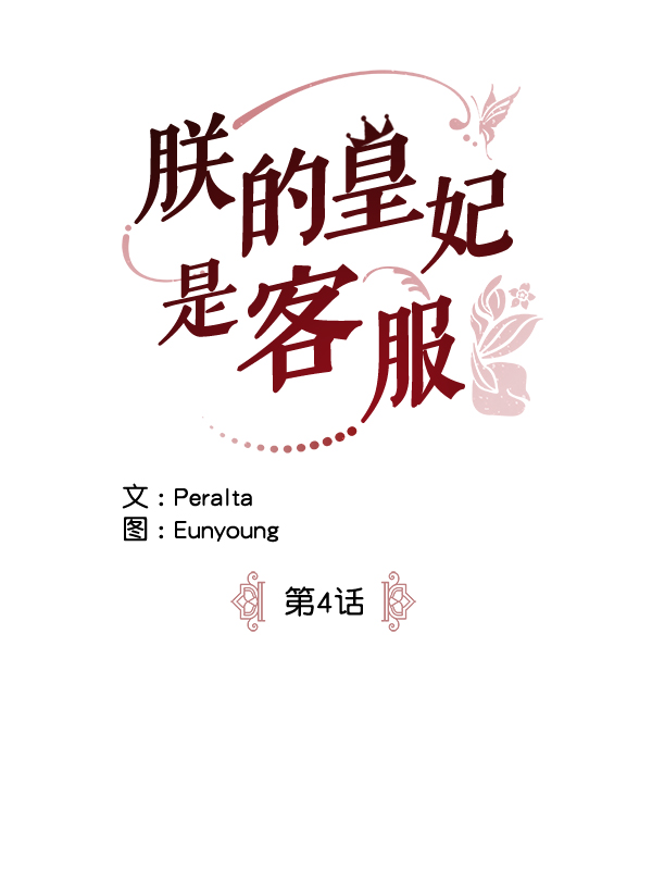 第4话33