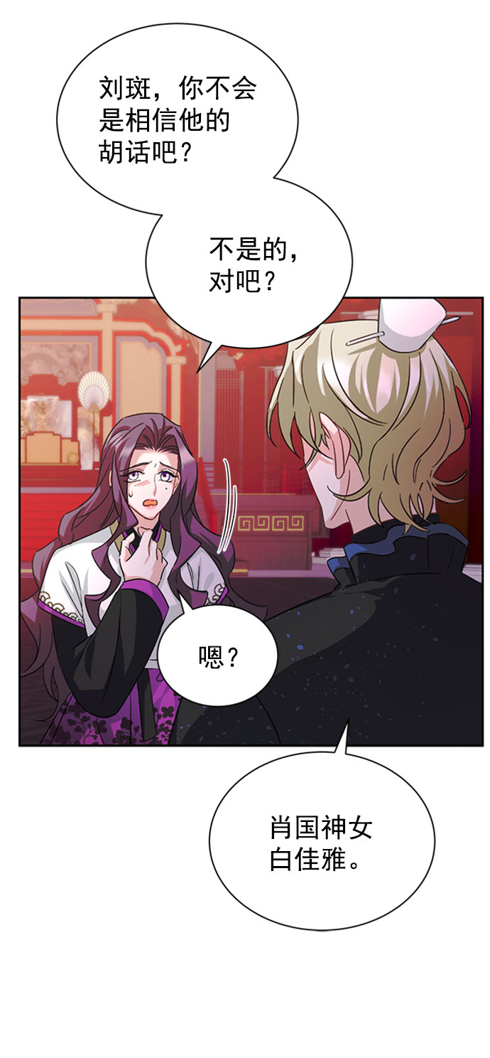 [第二季] 第32话56