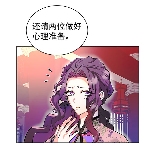 [第二季] 第5话14