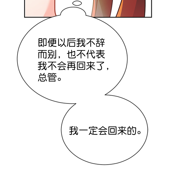 [第二季] 第21话84