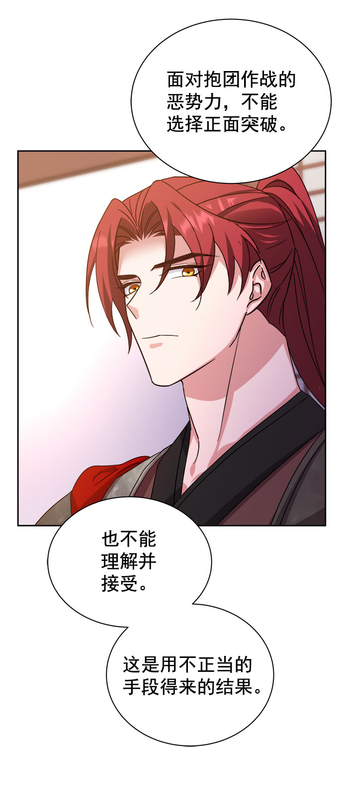 [第二季] 第35话28
