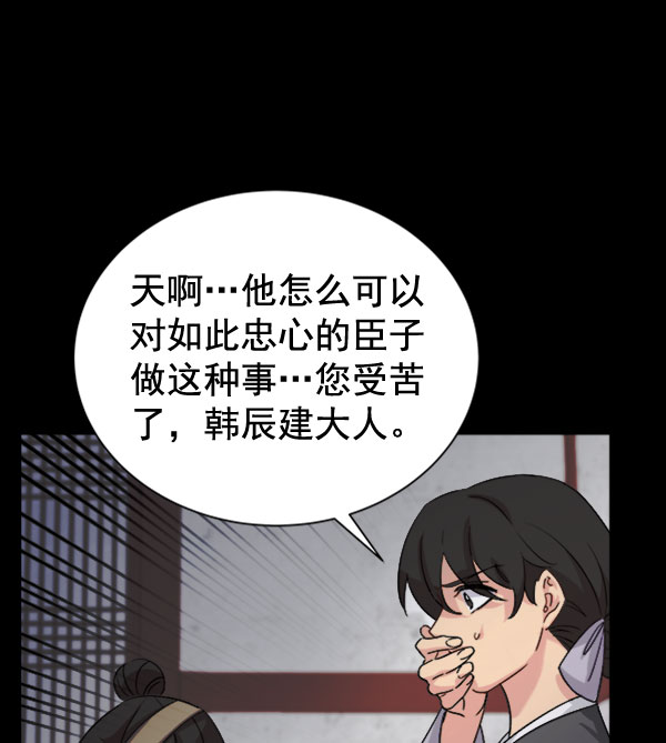 [第二季] 第30话45
