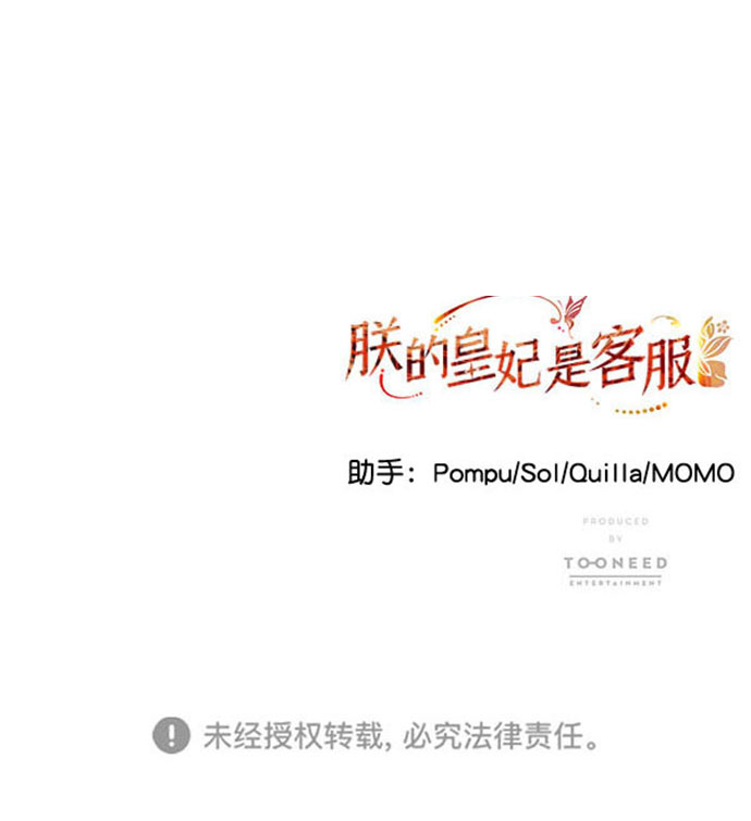[第二季] 第37话85