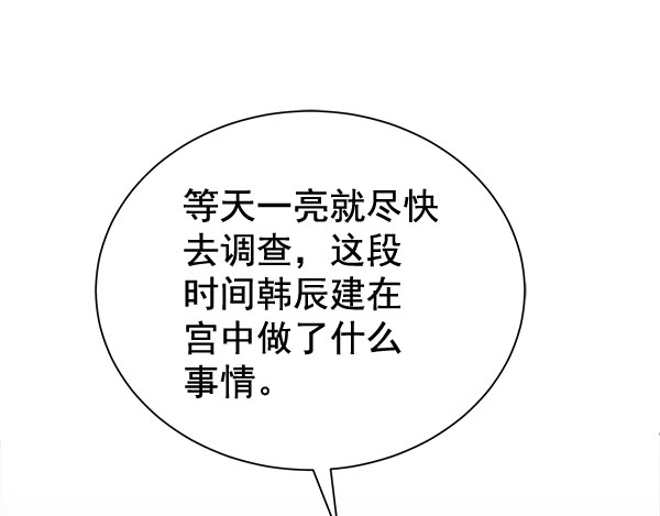 [第二季] 第28话64