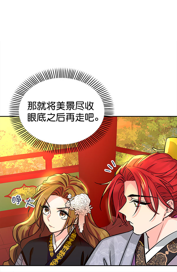 [第二季] 第4话37
