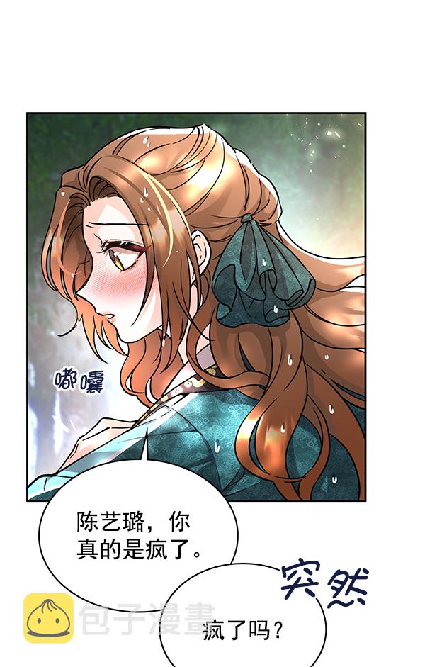 [第二季] 第2话31