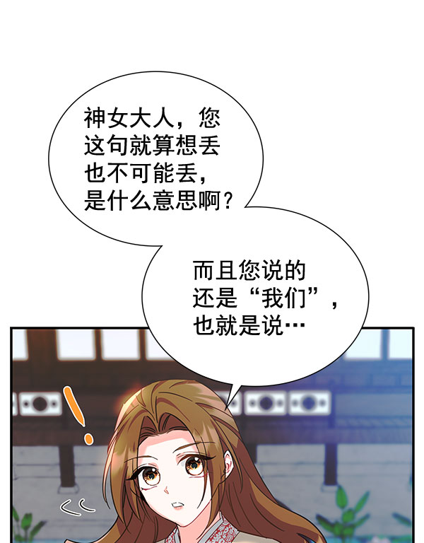 [第二季] 第7话109