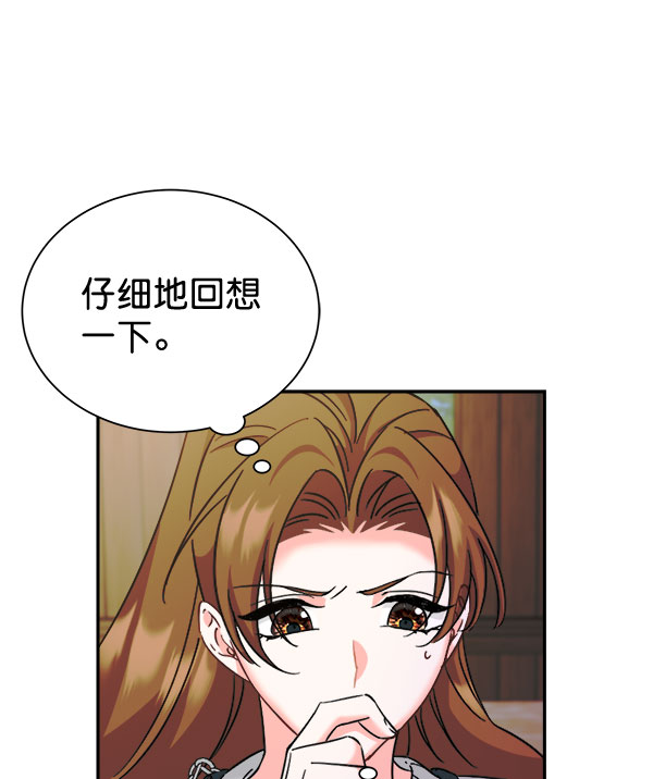 [第二季] 第28话133