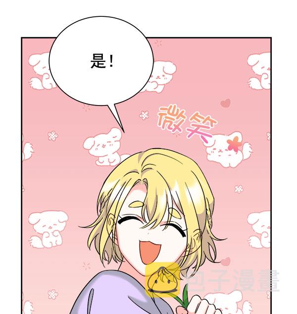 [第二季] 第28话81
