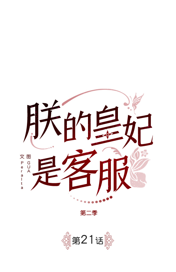 [第二季] 第21话61