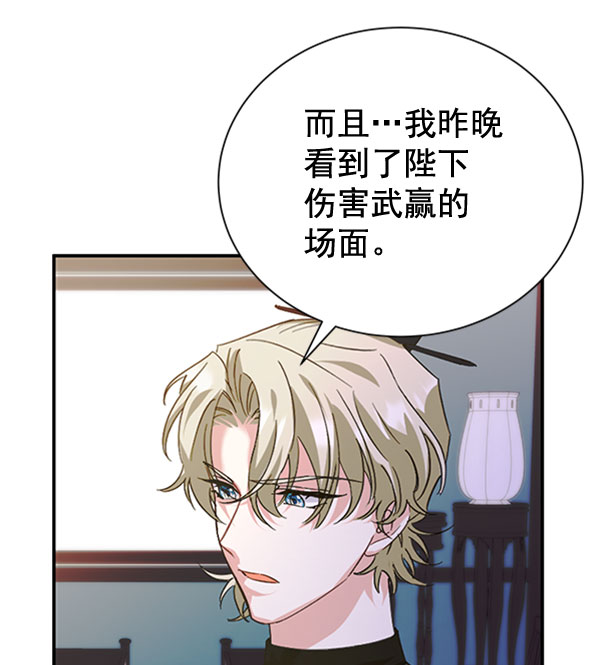 [第二季] 第31话14