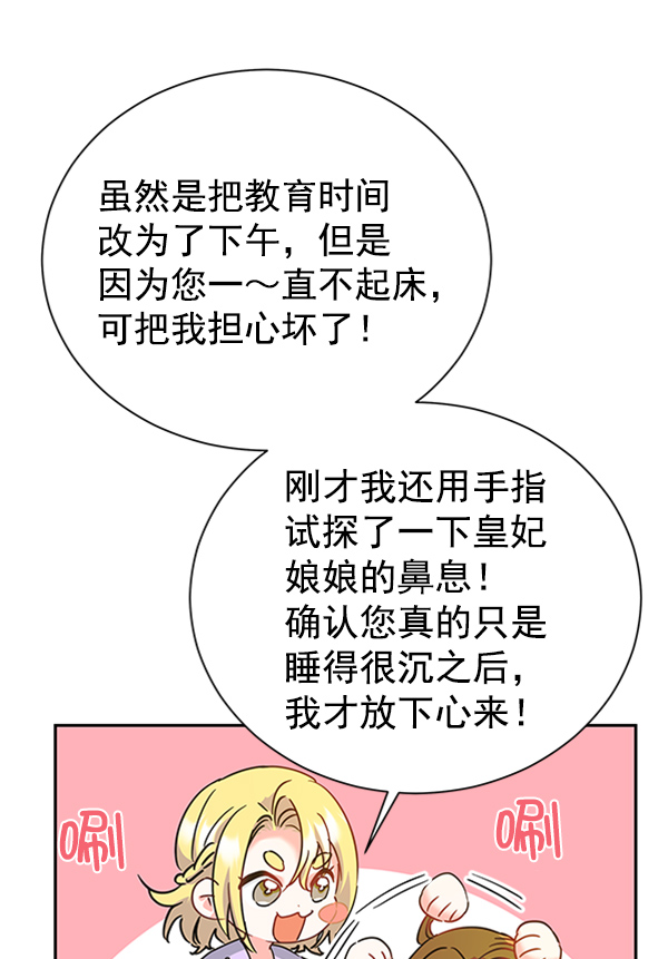 [第二季] 第21话67