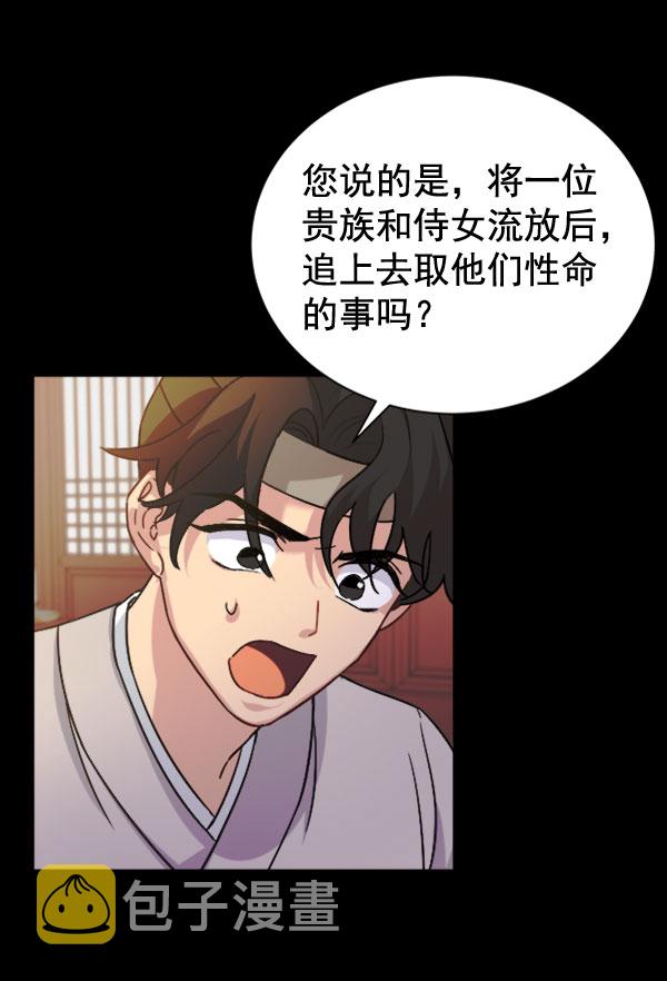 [第二季] 第30话20