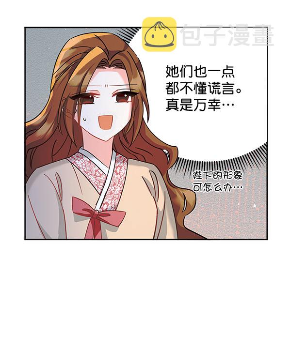[第二季] 第8话84