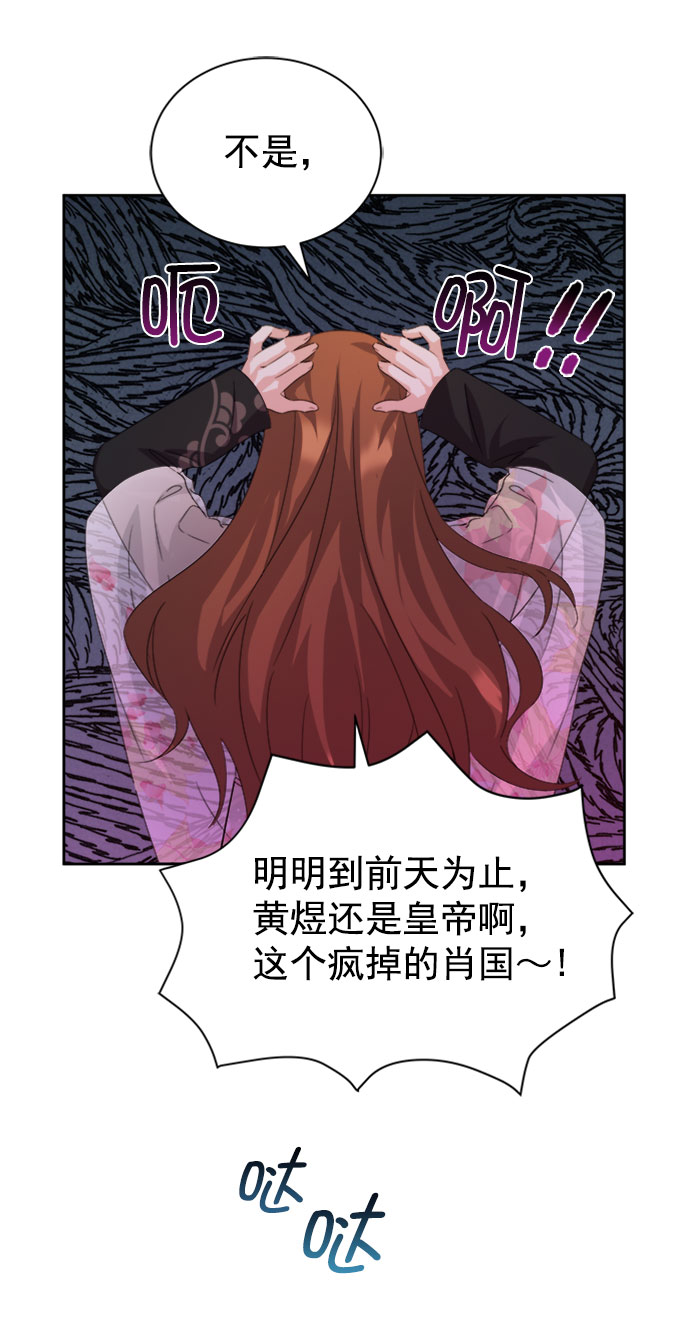 [第二季] 第33话85