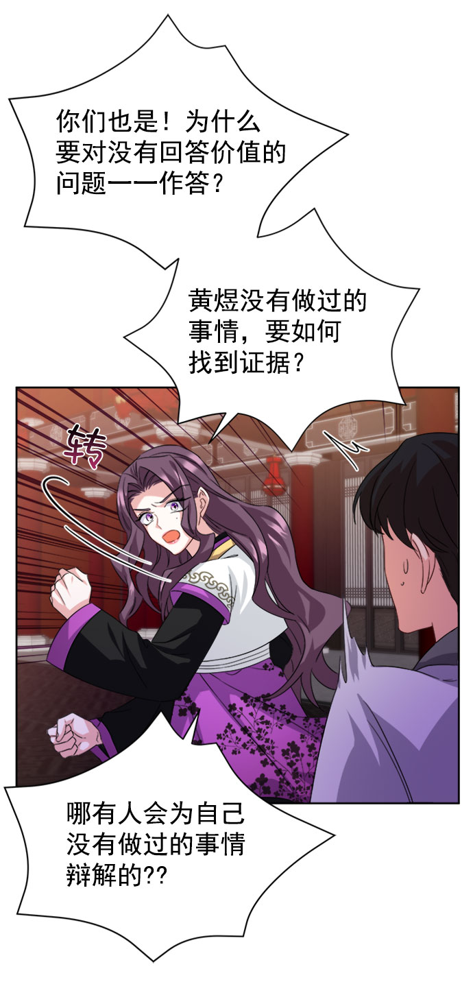 [第二季] 第33话32