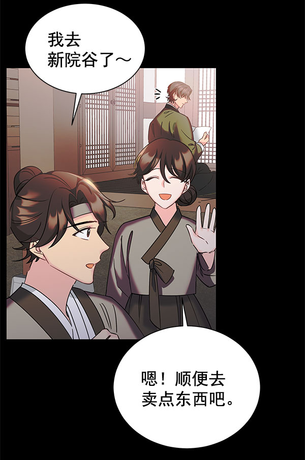 [第二季] 第26话39