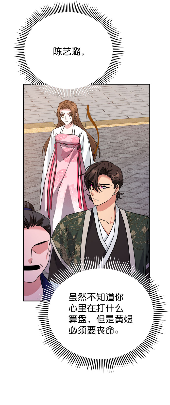 [第二季] 第40话51