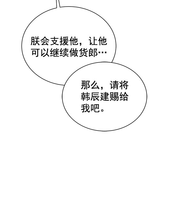 [第二季] 第26话81