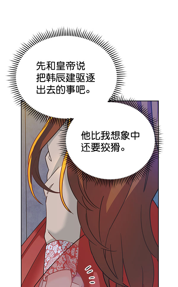 [第二季] 第9话179
