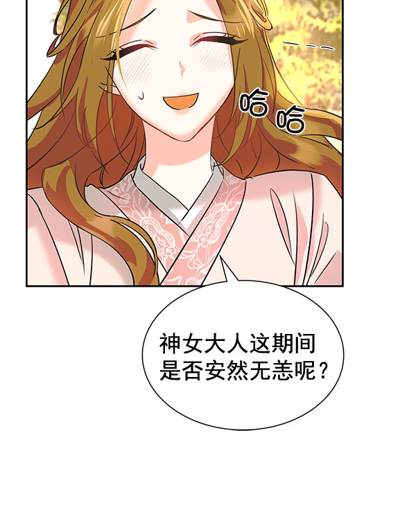 [第二季] 第6话17