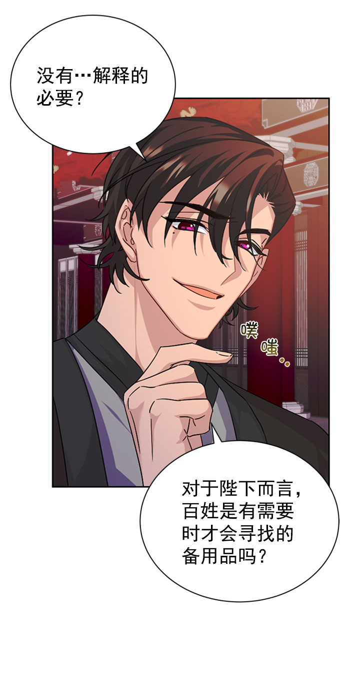 [第二季] 第32话28