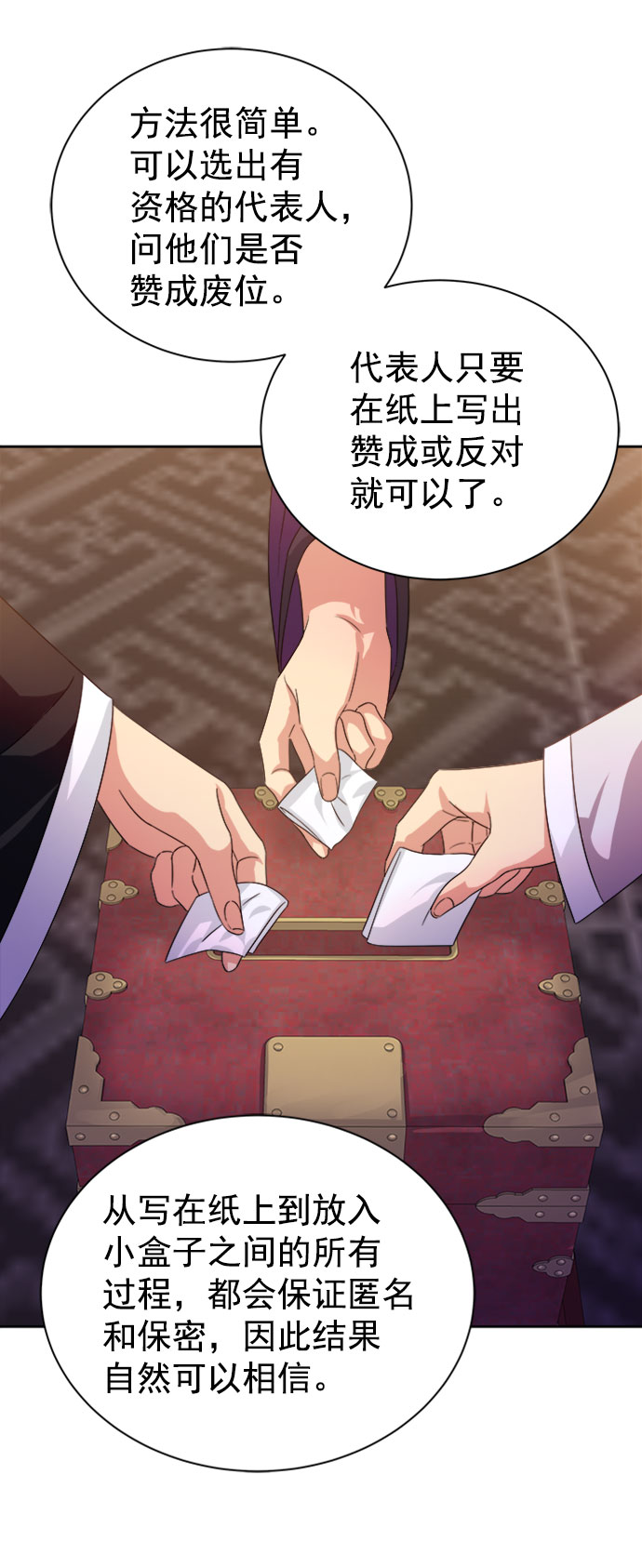 [第二季] 第33话4