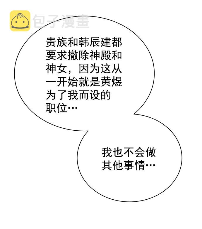 [第二季] 第36话54