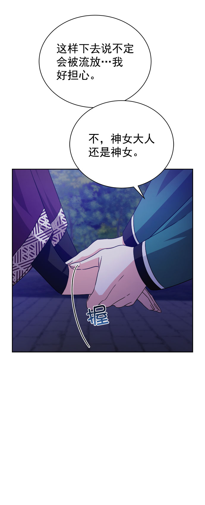 [第二季] 第36话55