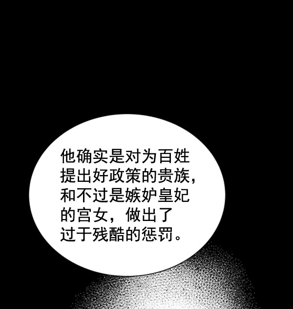 [第二季] 第30话36