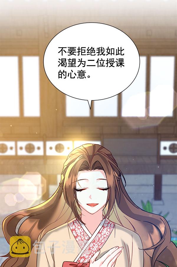[第二季] 第8话44