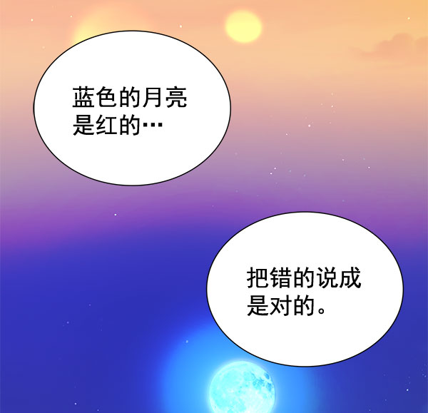 [第二季] 第5话109