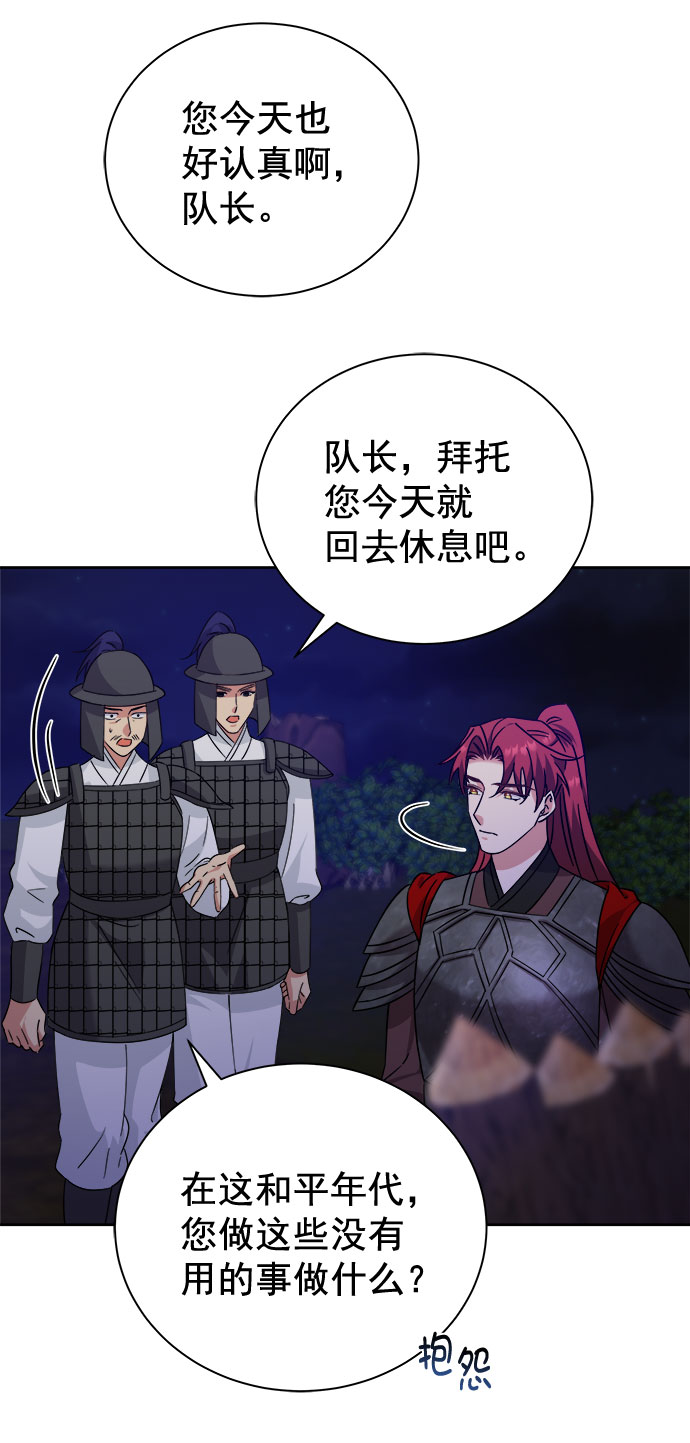 [第二季] 第38话7