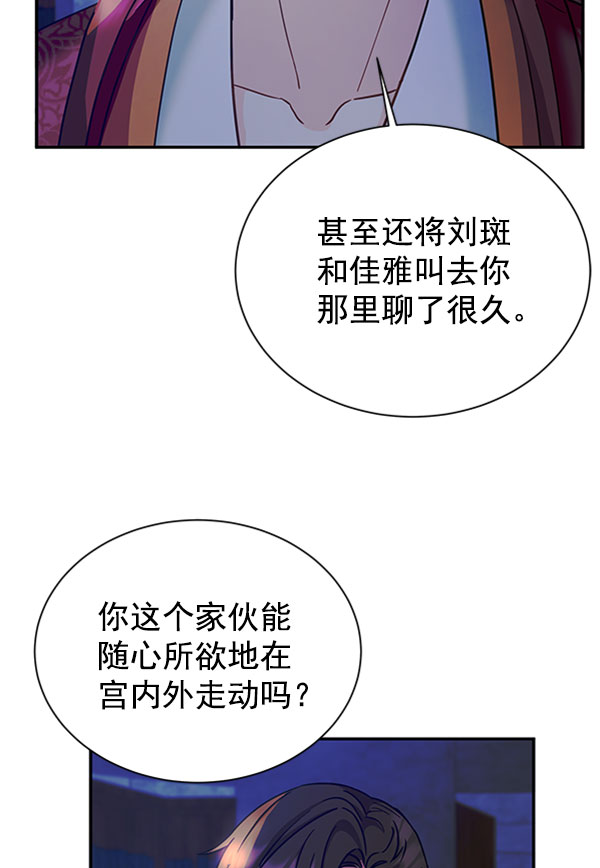 [第二季] 第13话83