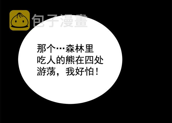 [第二季] 第20话132