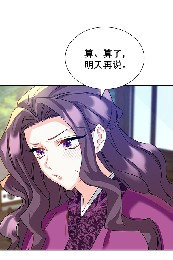 [第二季] 第8话50