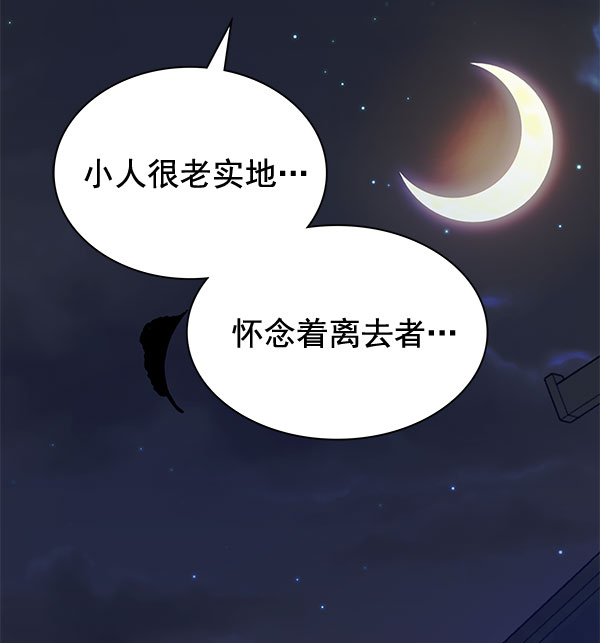 [第二季] 第7话144